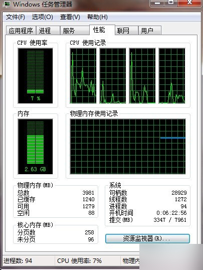 电脑如何进入资源监视器？