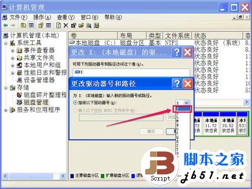 本地磁盘图标变成U盘形状图标了怎么办