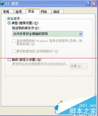 电脑提示宽带连接错误734的解决方法2