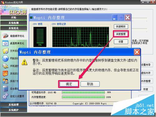 如何快速释放内存，使内存增大