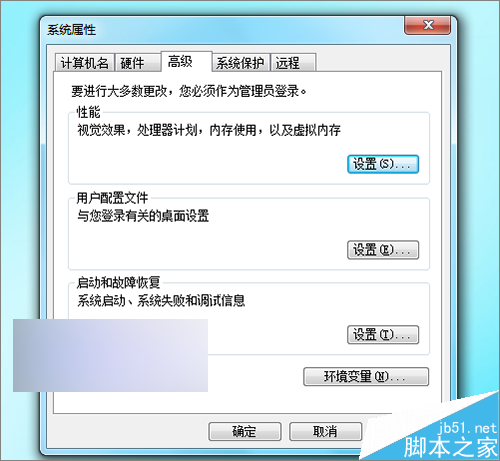 电脑中的性能设置更改后如何恢复它原来的外观？