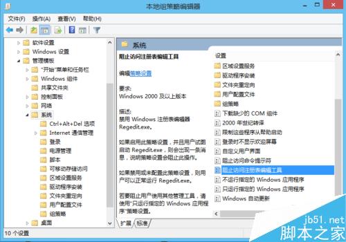 注册表被锁定怎么解除?