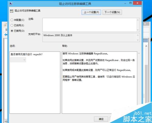 注册表被锁定怎么解除?