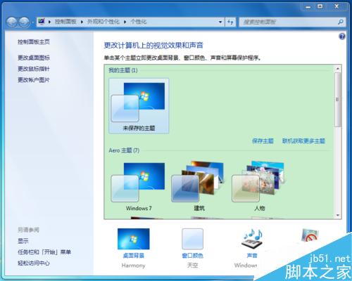 电脑设置护眼颜色、更换网页背景色、一键护眼！