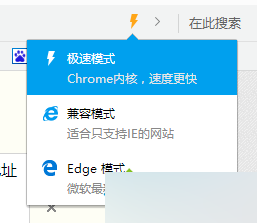 电脑如何切换浏览器内核模式浏览网页4