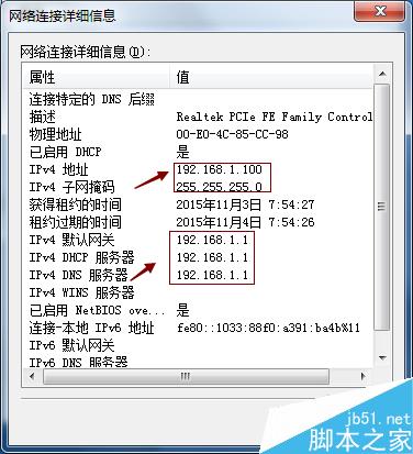 怎么修改电脑ip