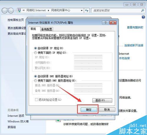 “无线网络连接”未启用DHCP，该怎么办？