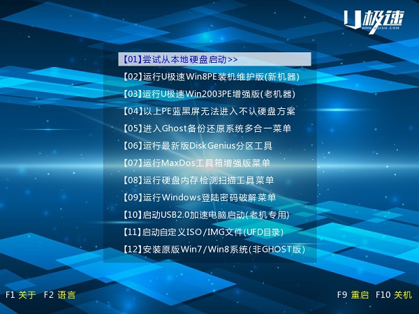 电脑开机密码忘了怎么用U盘修改登录密码？