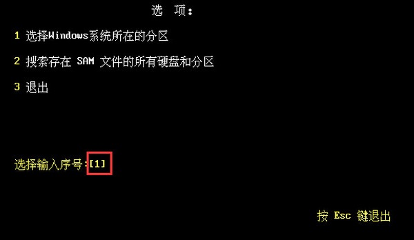 电脑密码忘记了怎么破解 u极速清除电脑开机密码图文教程