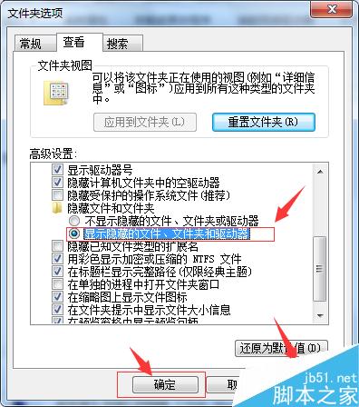 文件、文件夹的隐藏与显示之间的设置