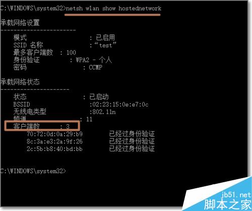 电脑开启wifi热点设置连接人数怎么查？