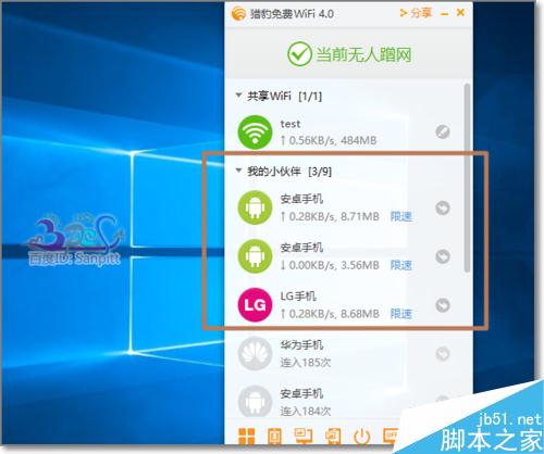 电脑开启wifi热点设置连接人数怎么查？