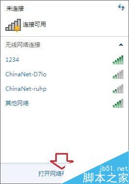 如何查看笔记本曾连接过的WiFi密码