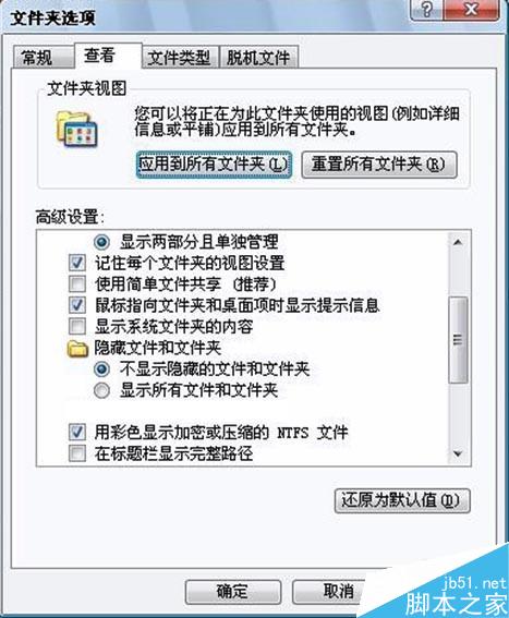 如何设置显示与隐藏已知文件类型的扩展名设置？