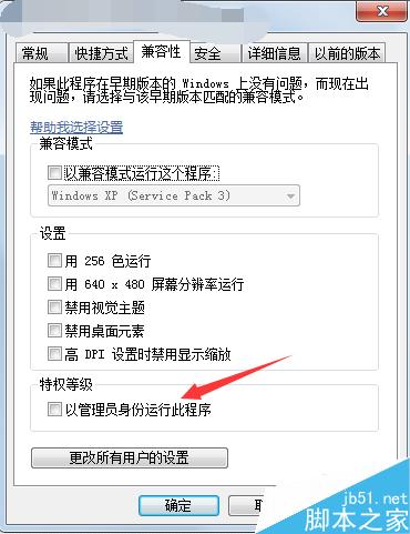 电脑打开软件提示从服务器返回了一个参照