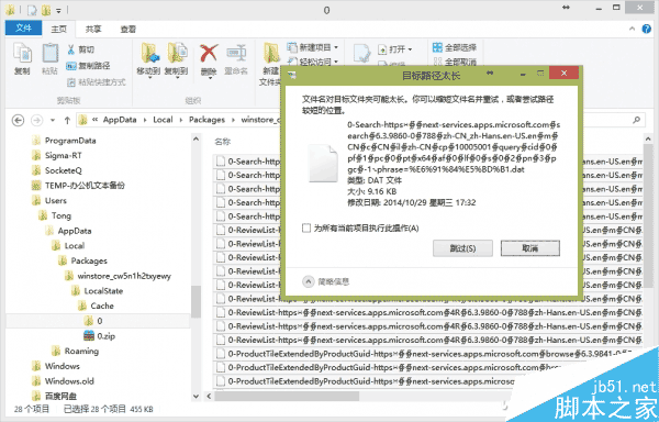 如何删除超长名称的顽固文件？