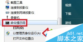 电脑修改Administrator帐户属性提示拒绝访问的解决方法9