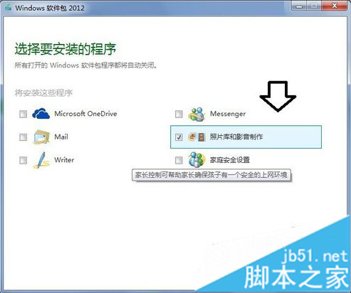 Windows Essentials是什么？如何在电脑中使用8