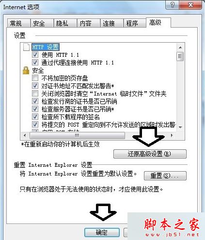 如何解决电脑网页提示网站拒绝显示此网页和HTTP 403的问题5