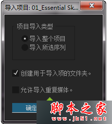 电脑中Pr软件提示此项目包含无法打开的序列如何解决3