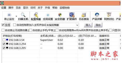 如何在电脑中进行设置来限制用户访问WWW外网2-4