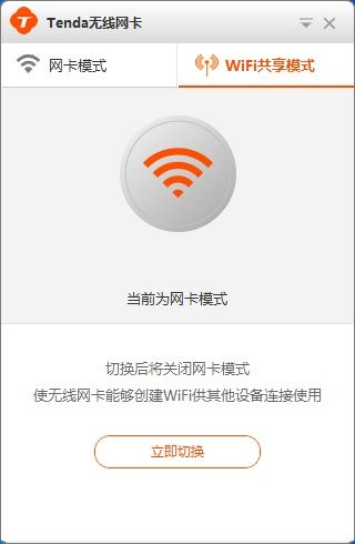 usb无线网卡怎么用 台式电脑usb无线网卡驱动安装使用教程