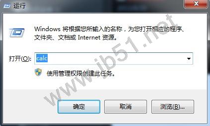 Windows系统中计算器的快捷键汇总 自由互联