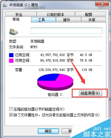 怎样提高电脑的开机速度