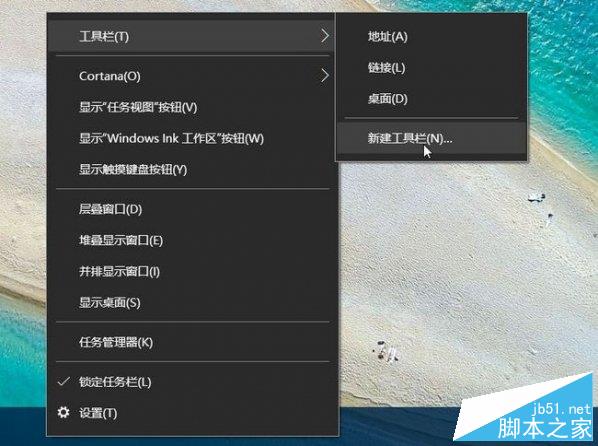 Win10快速启动栏不见了如何恢复 Win10快速启动栏设置图解