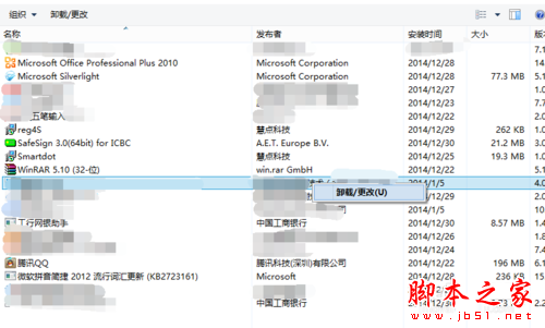 你的电脑将在一分钟后自动重启解决方案