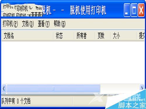 怎么在电脑上取消打印？电脑终止打印任务方法