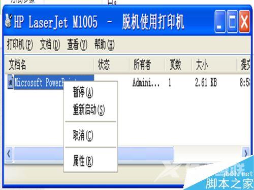 怎么在电脑上取消打印？电脑终止打印任务方法