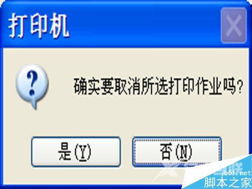 怎么在电脑上取消打印？电脑终止打印任务方法