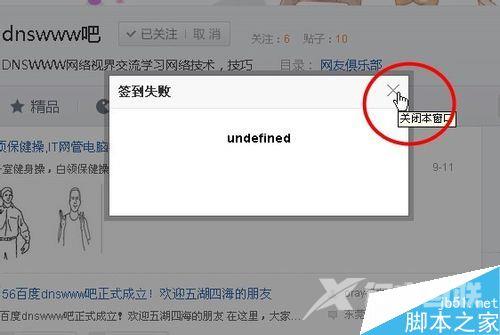 undefined是什么？电脑网页出现undefined时如何解决？