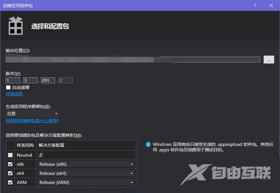 APPX是什么格式 APPX文件怎么打开？