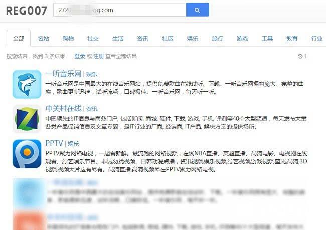 怎么看邮箱/手机注册过哪些网站？REG007一键查注册过的网站