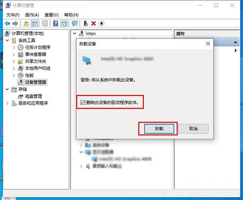 Windows10蓝屏代码video_scheduler_internel_error处理方法