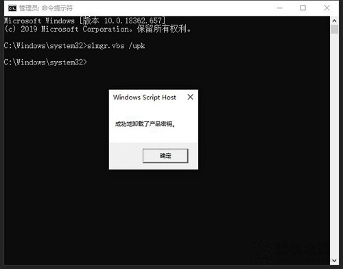 Windows10怎么卸载激活密钥 通过执行CMD命令卸载