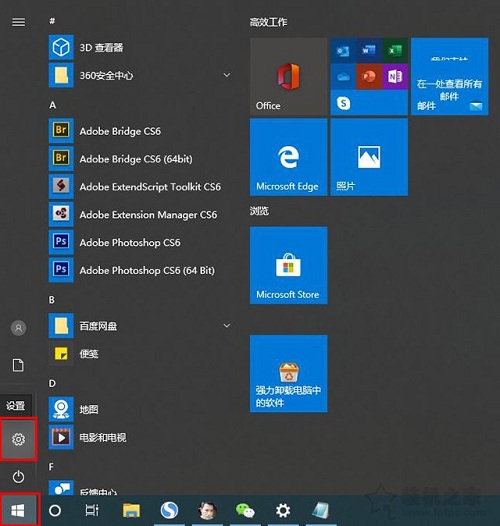 Windows10系统中的PIN码如何添加、修改以及删除方法教程