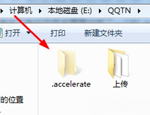 .accelerate是什么文件夹 accelerate可以删除吗