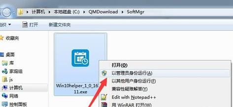 Win10升级助手无法运行怎么处理 有什么方法搞定