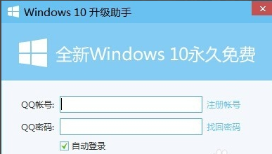 Win10升级助手无法运行怎么处理 有什么方法搞定