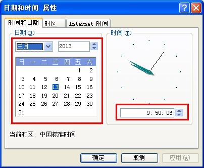 电脑时间不能自动更新同步时出错的解决方法