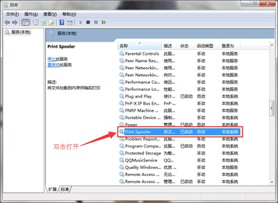 windows控制面板不显示打印机的解决方法