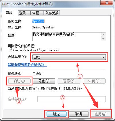 windows控制面板不显示打印机的解决方法