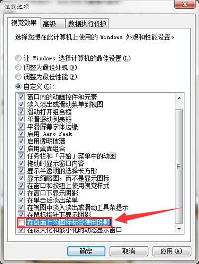 桌面图标上面覆盖了一个白框 电脑桌面图标有虚线框处理方法