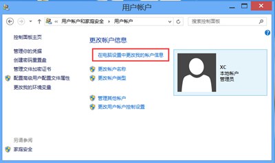 windows8锁屏壁纸设置 修改锁屏壁纸