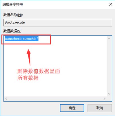 开机跳过磁盘检查 Win8系统怎么关闭自动扫描驱动器