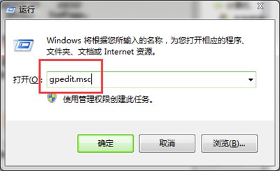 win7关机选项不见了 开始菜单没有关机选项处理方法