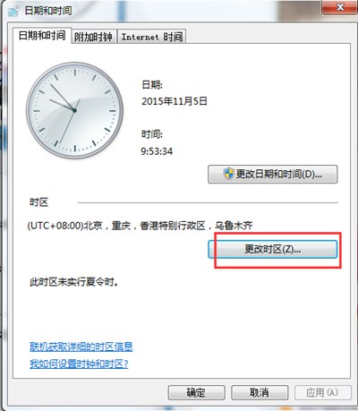 Win7系统怎么设置时间时区 Win7如何更改时区